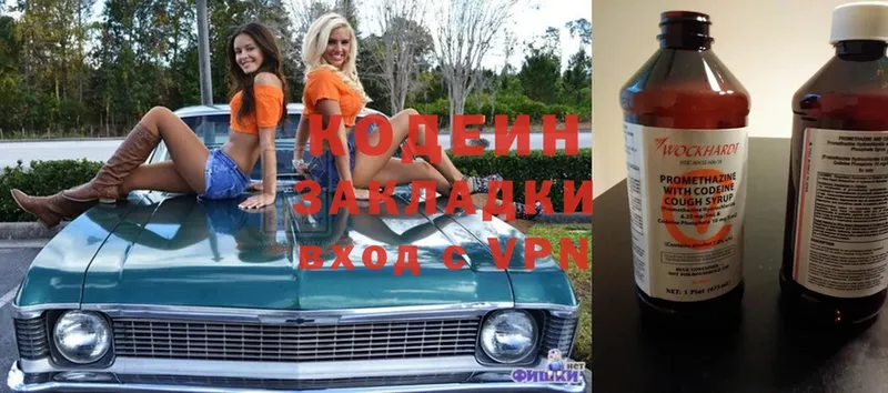 Codein Purple Drank  купить наркотики сайты  Бирюч 