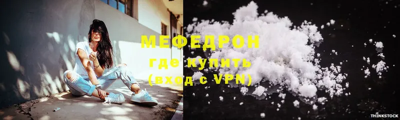 Меф mephedrone  Бирюч 